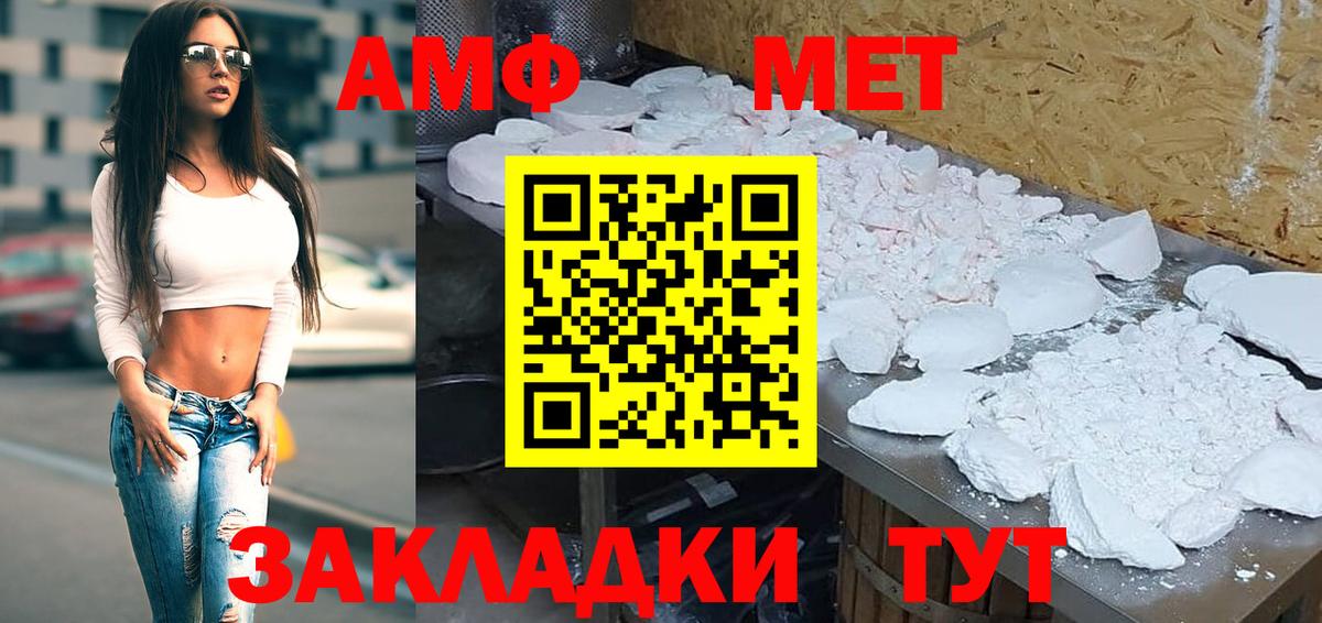 АМФ VHQ Киров
