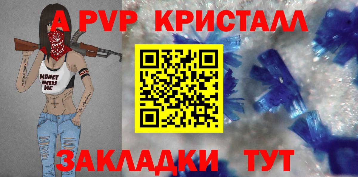 A PVP VHQ Киров