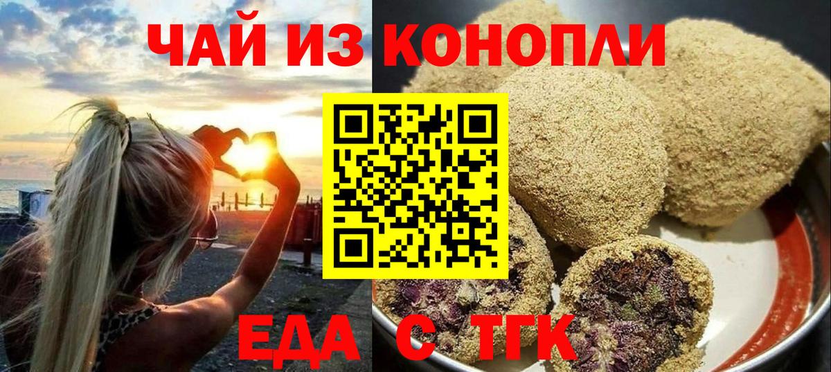 Киров  Cannafood марихуана  Вход с VPN 