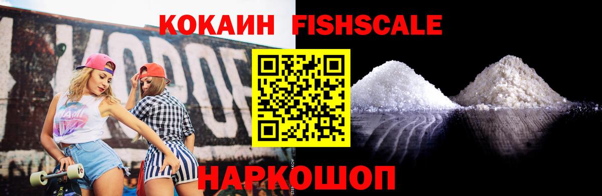 КОКАИН Эквадор  Кокаин  Вход с VPN  Киров  Кокаин Эквадор 