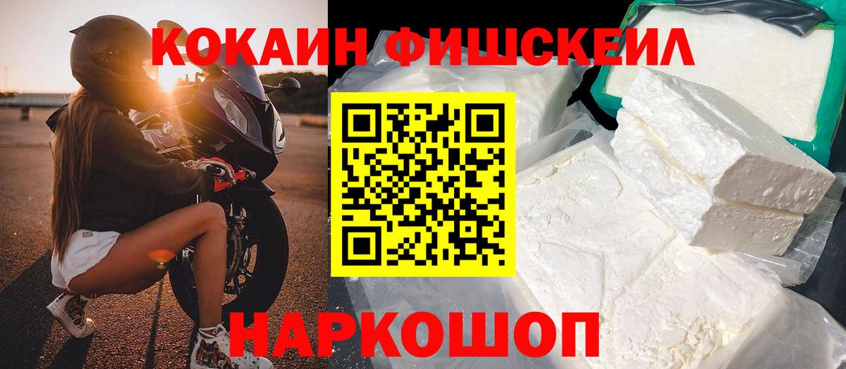 Кокаин 98% Киров