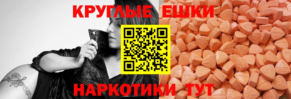ЭКСТАЗИ XTC  Вход с VPN  Экстази 280мг  Киров 