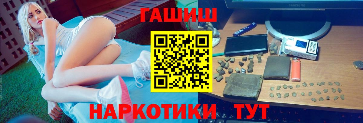 Киров  Гашиш  купить наркотики цена  Гашиш гарик  ГАШ убойный  Вход с VPN 