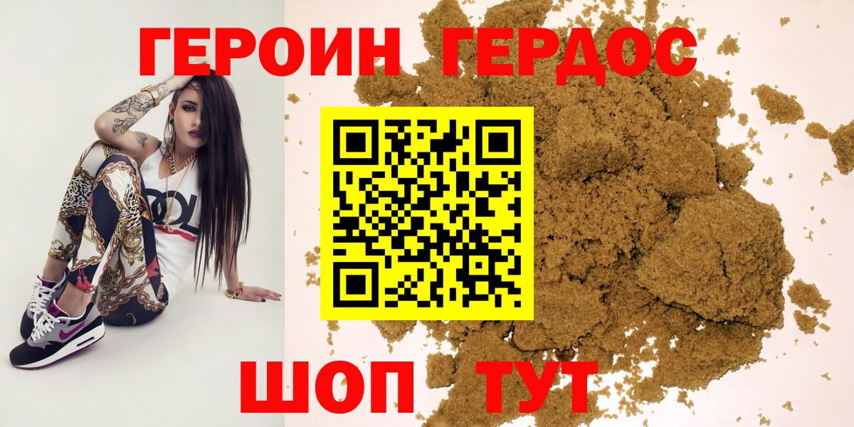 Киров  Героин VHQ  Вход с VPN 