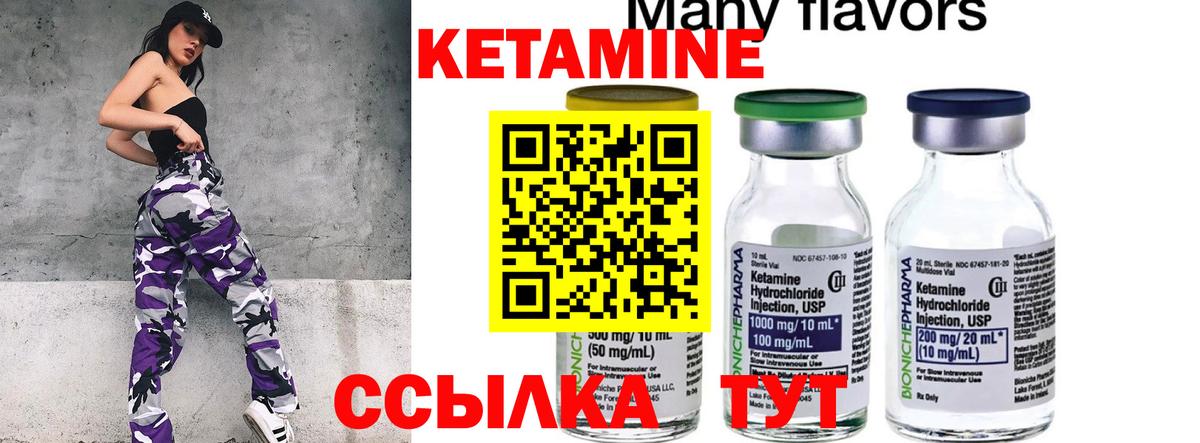 КЕТАМИН VHQ  Вход с VPN  Киров    зеркало  КЕТАМИН ketamine 