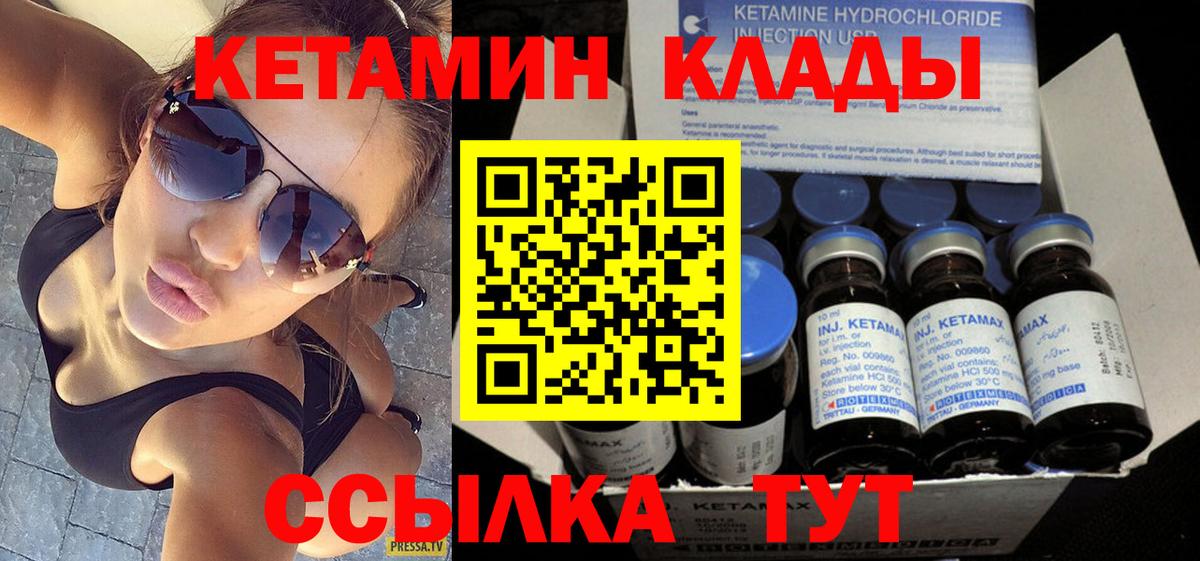 Кетамин VHQ Киров