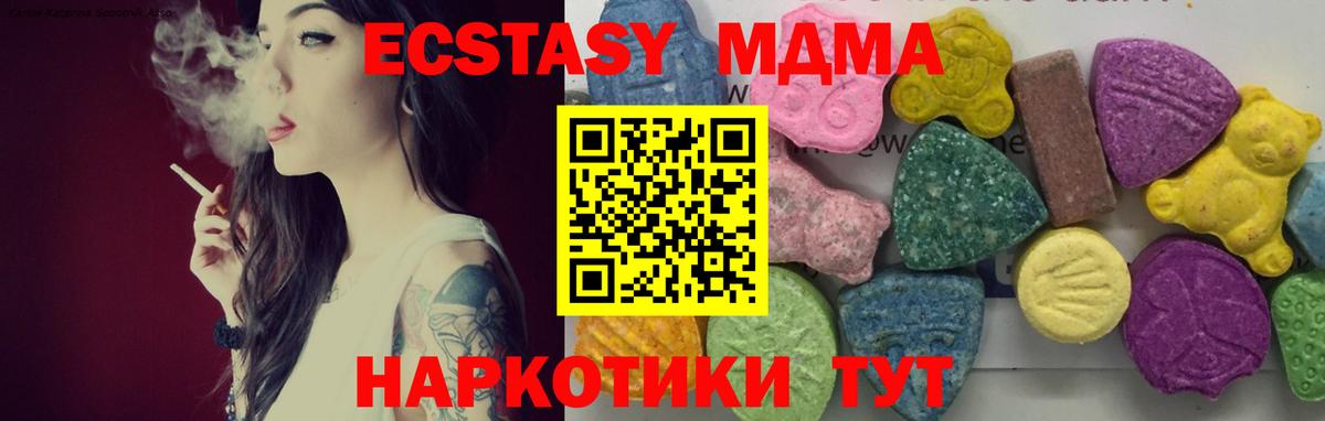 МДМА  МДМА кристаллы  Вход с VPN  Киров 