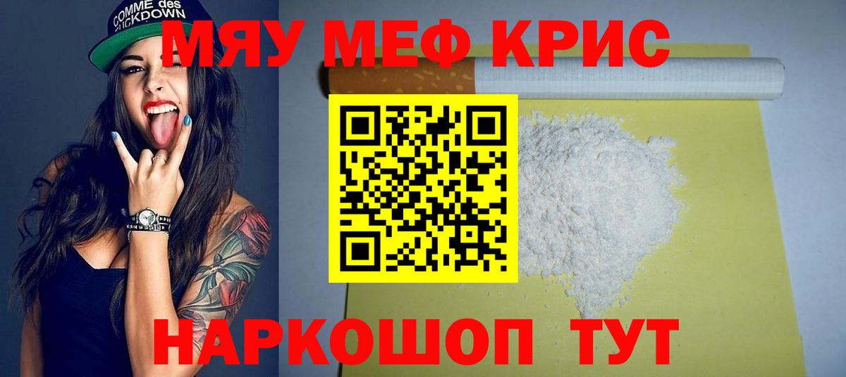 МЕФ мука Киров