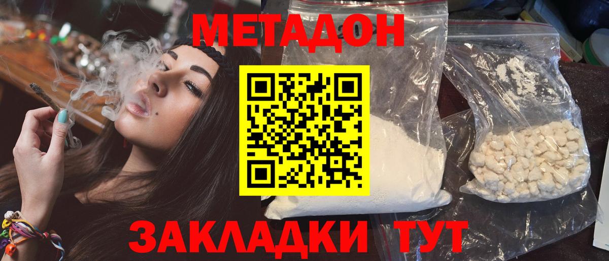   онион  Метадон VHQ  Вход с VPN  Метадон methadone  Киров 