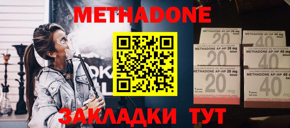 Метадон кристалл Киров