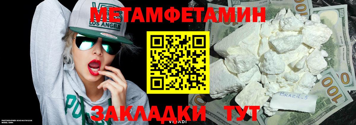Метамфетамин витя Киров