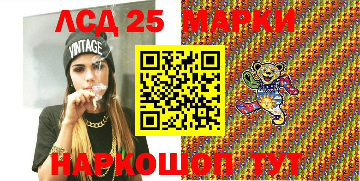 Марки 25I-NBOMe  Наркотические марки 1,8мг  Вход с VPN  Киров  Наркотические марки 1,8мг 