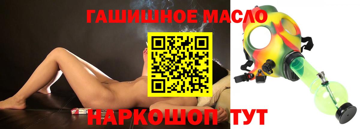 Киров  купить наркотик  Вход с VPN  Дистиллят ТГК гашишное масло 